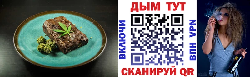 купить наркотик  мега tor  Еда ТГК марихуана  Дмитровск 
