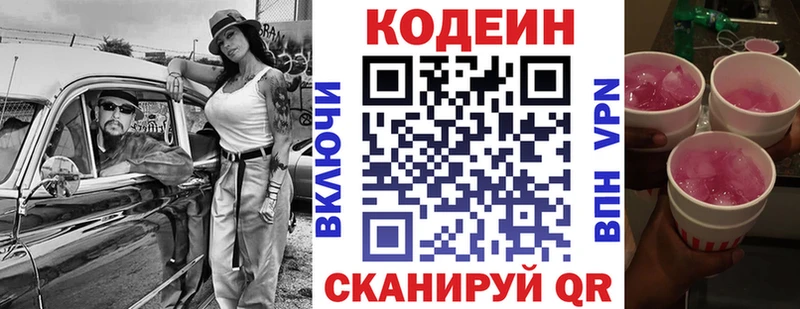 Codein Purple Drank  наркота  Дмитровск 