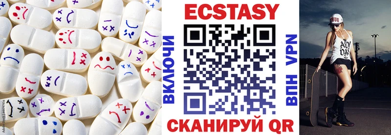 Экстази 280мг  Дмитровск 