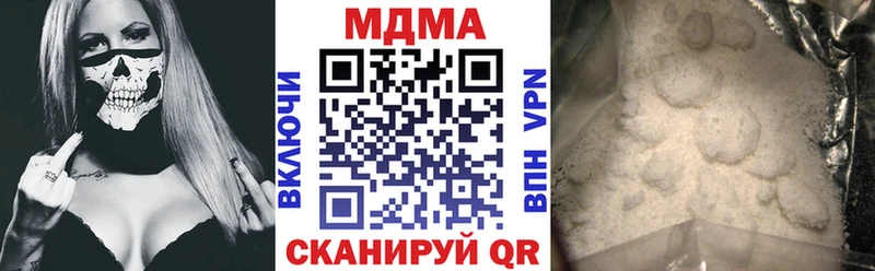 MDMA кристаллы Дмитровск