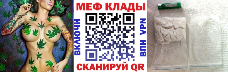 Меф кристаллы  что такое   Дмитровск 