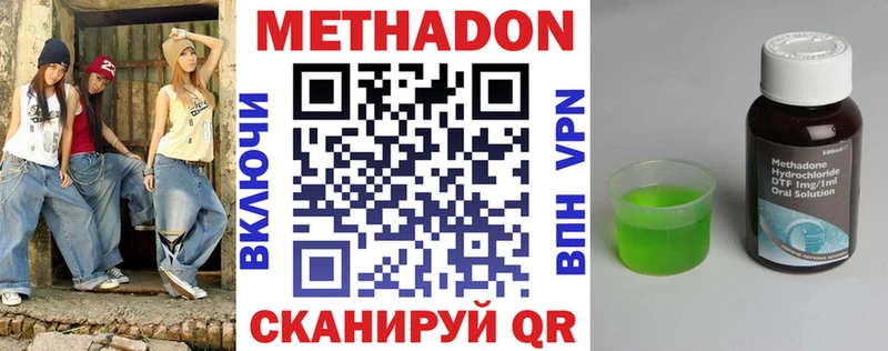 наркошоп Дмитровск Метадон кристалл