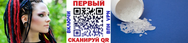 МЕТАМФЕТАМИН кристалл Дмитровск